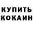 Кодеиновый сироп Lean Purple Drank Kevin Malachi