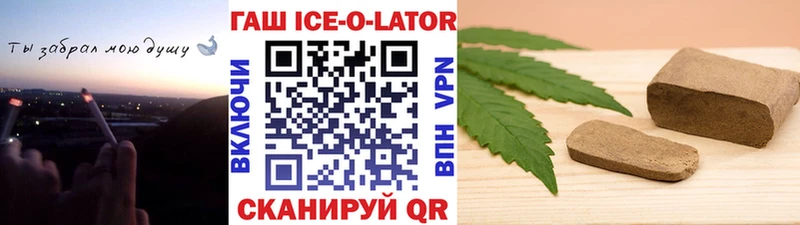 Купить Заозёрск ГАШИШ Cannabis