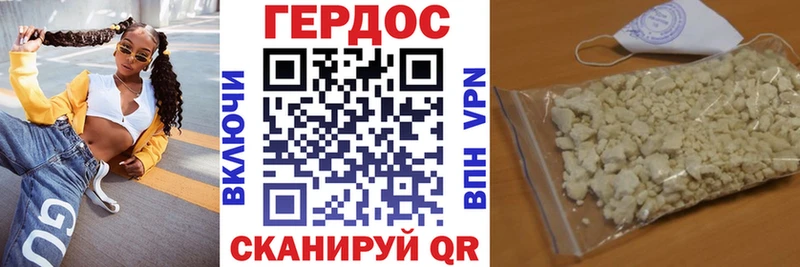 Героин герыч Купить Заозёрск