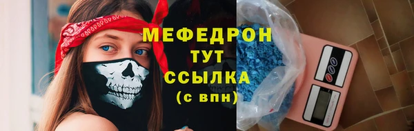 мефедрон мука Заволжск