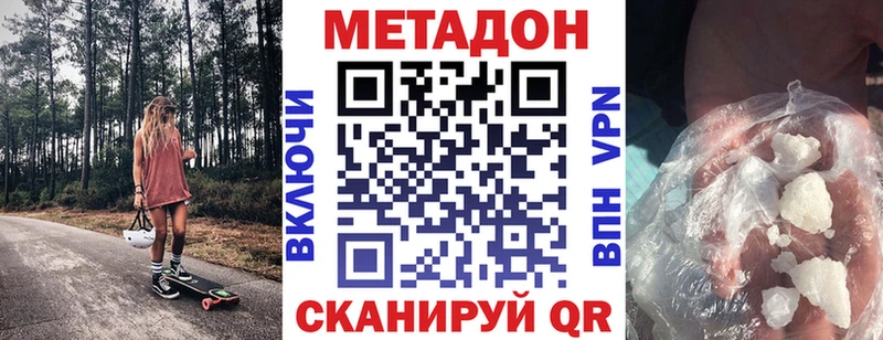 Купить закладки  Заозёрск  МЕТАДОН methadone 
